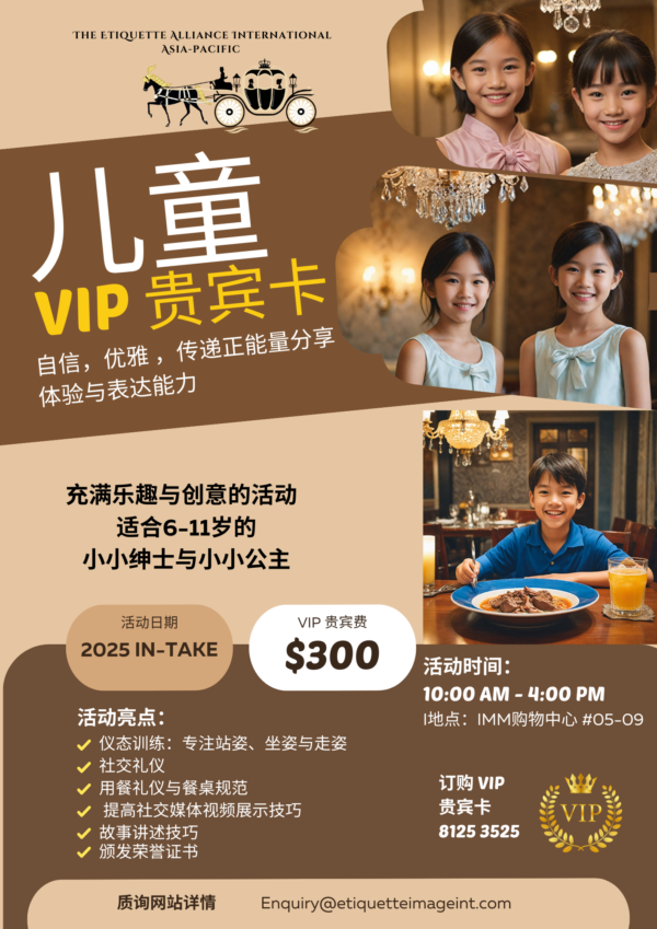 VIP Kid's Etiquette Pass - Image 2